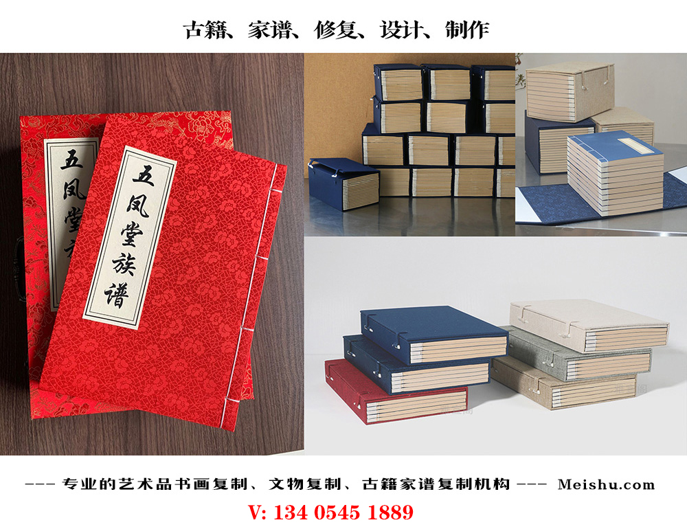 格尔木-古代家谱定制编印厂家在哪里